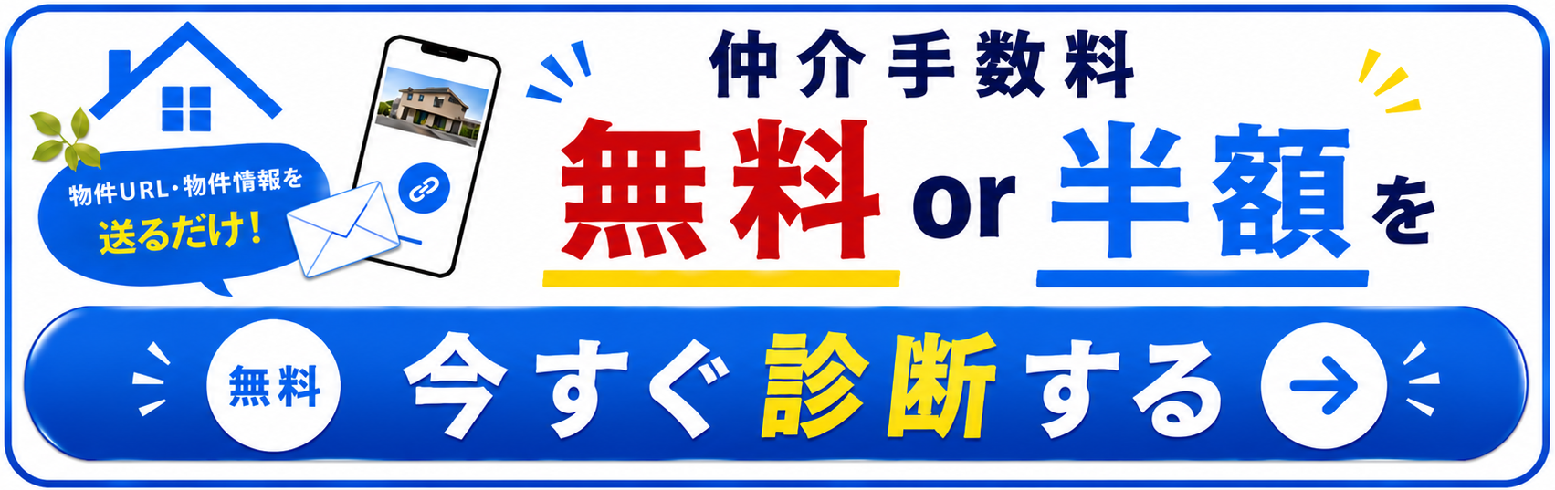 いますぐ診断
