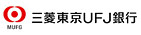 三菱東京UFJ銀行