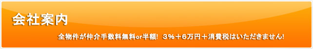 会社案内